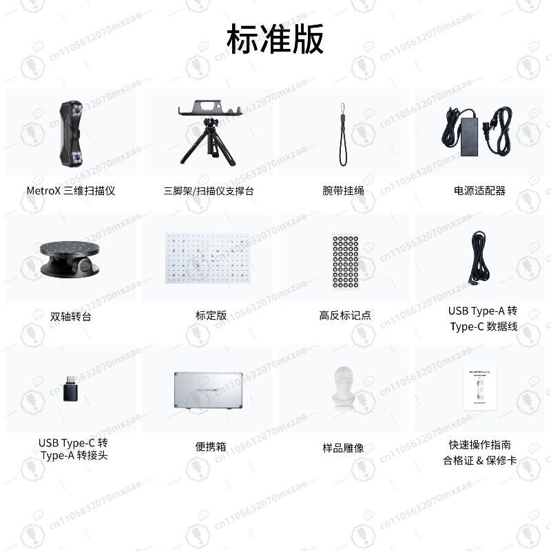 MetroX Handheld Industrial 3D  - Handheld 3D Scanner High Precision 评论和价格